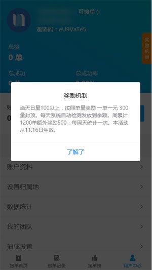 
码力任务辅助