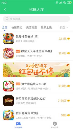 
聚享游